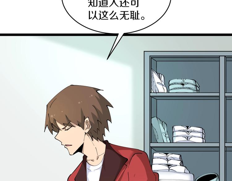 第85话 有眼不识泰山38