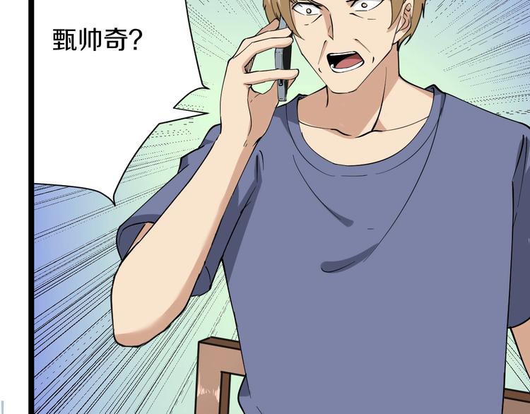 第32话 这是我爸爸王老爷子！46
