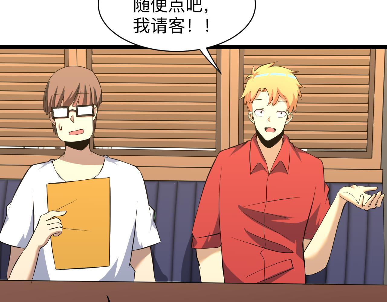 第249话 咸猪手26
