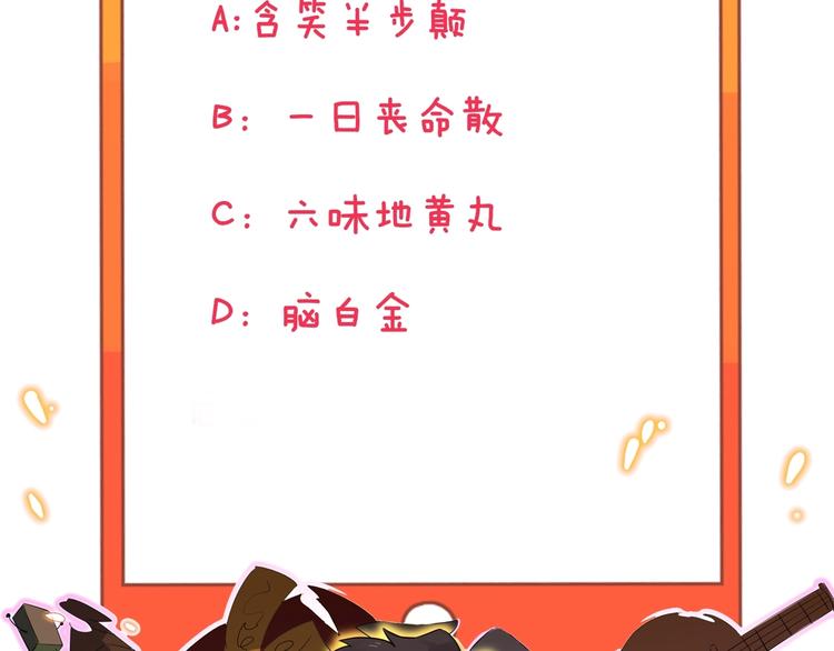 第108话 栽赃嫁祸115