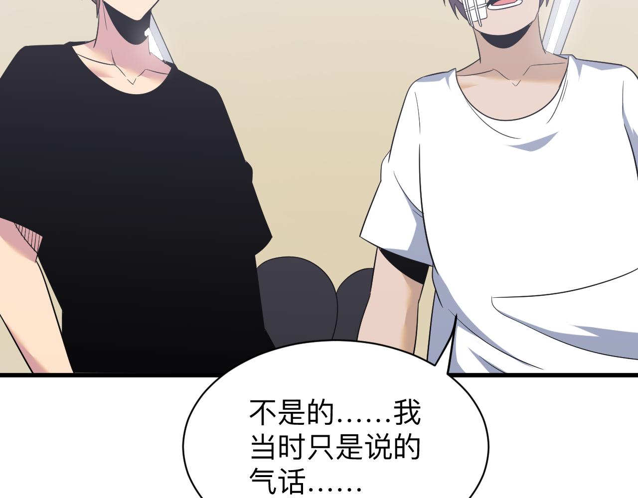 第254话 给你处分95
