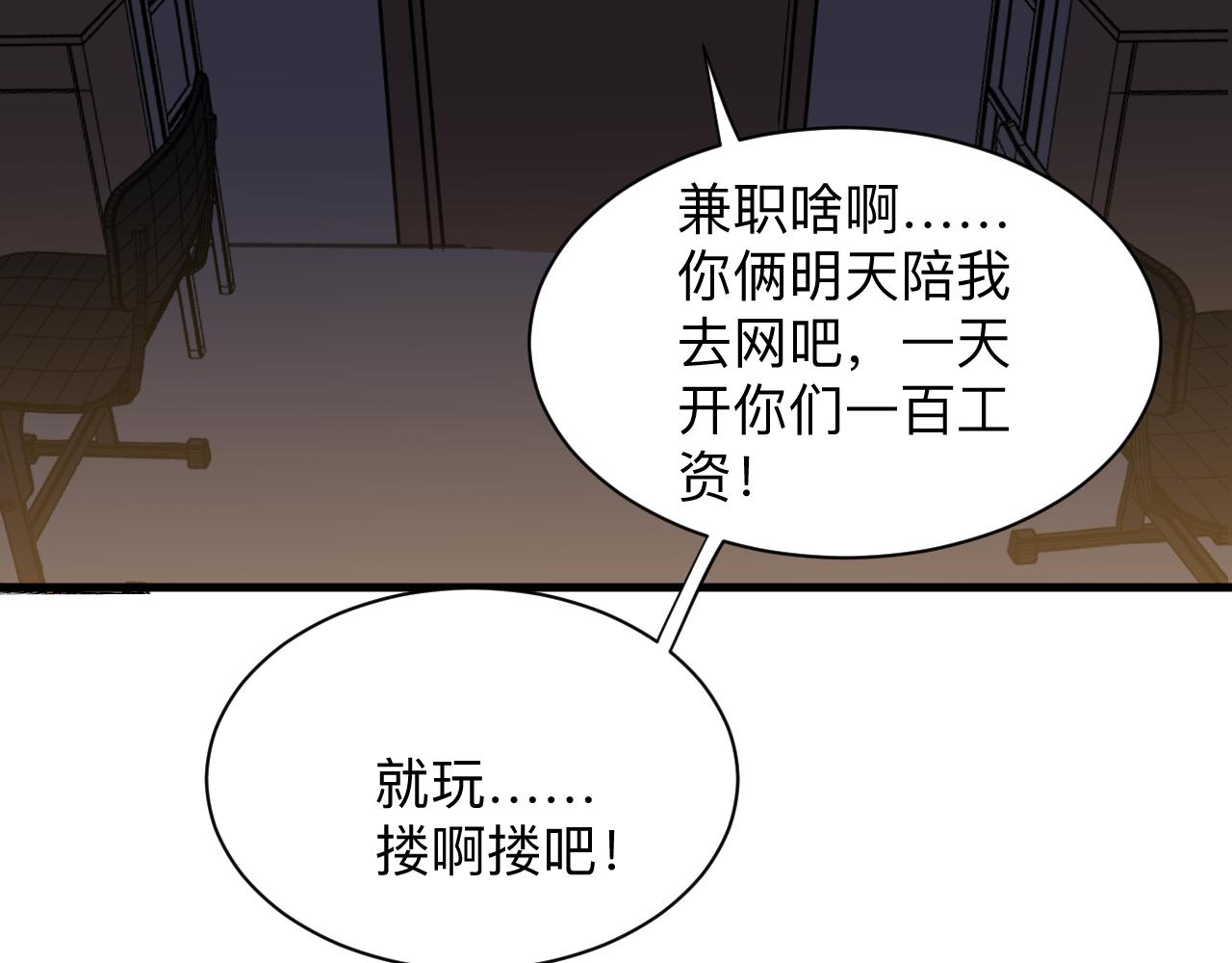 第250话 油腻的初恋69