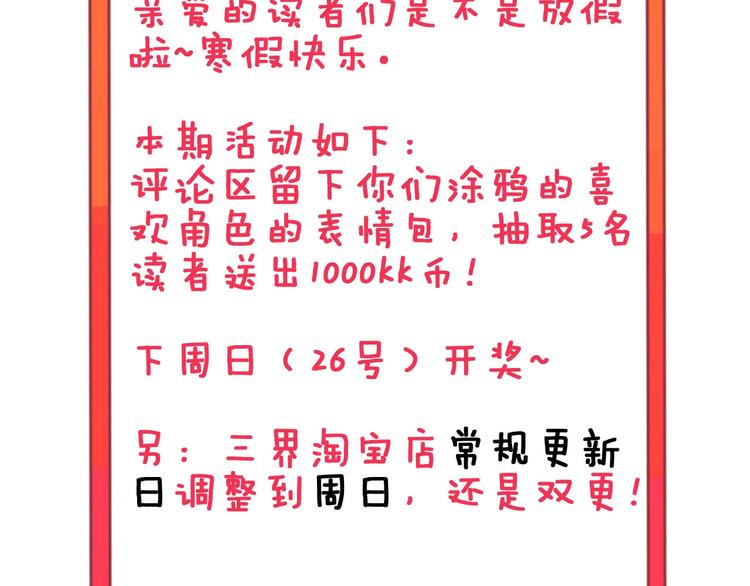 第83话 三傻大闹宁小凡113