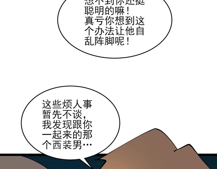 第102话 姐姐帮忙来了！81