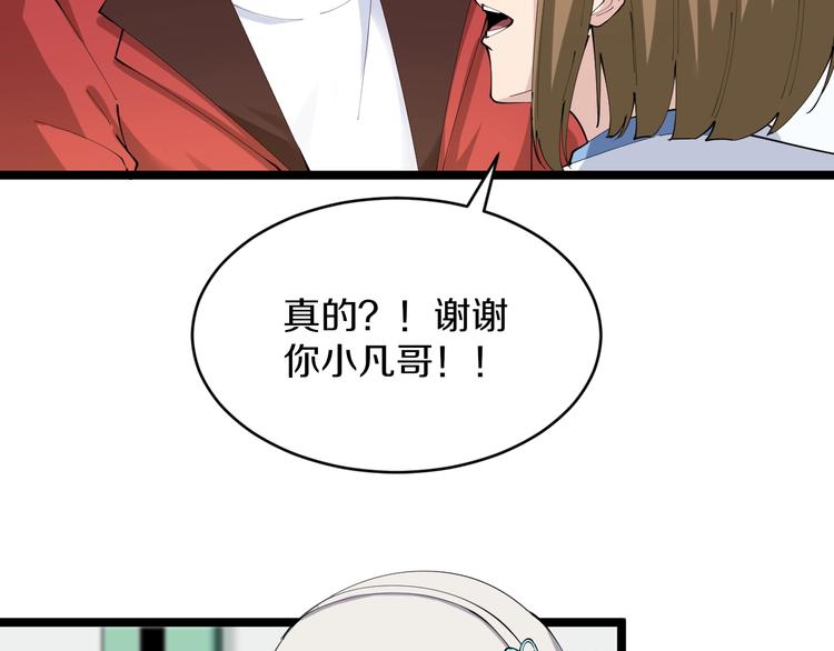 第84话 无耻哥哥！36