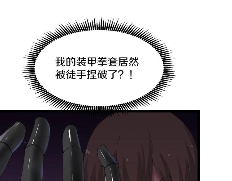 第67话 别找我麻烦！69
