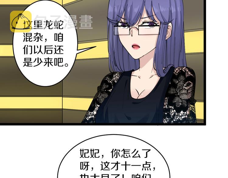 第60话 清江十三少26