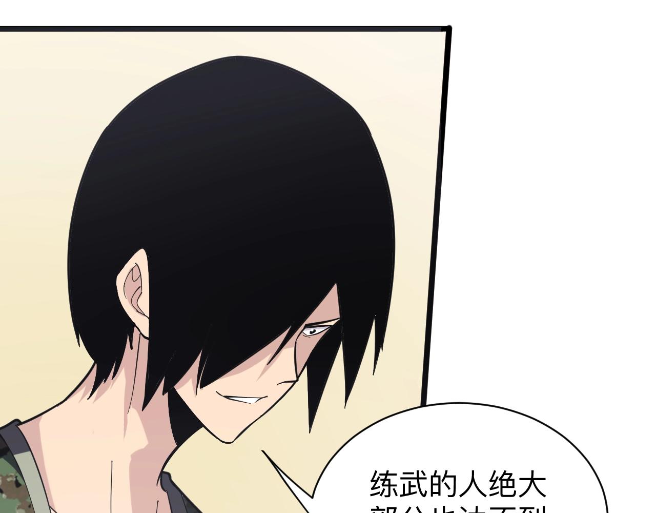 第257话 练武之人60
