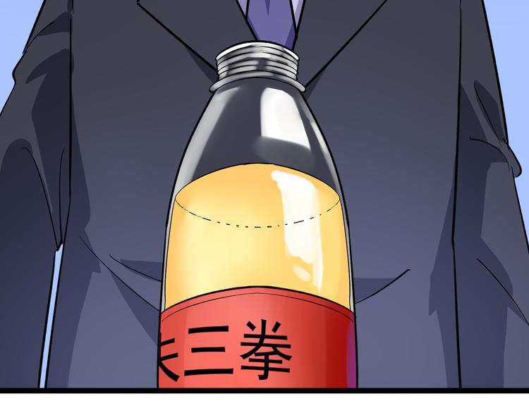 第149话 农夫三拳55