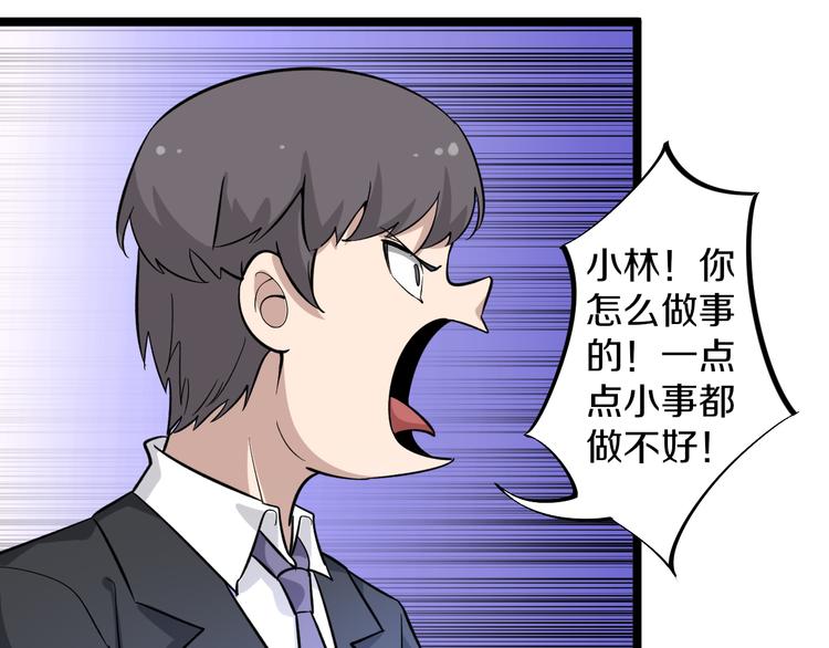 第148话 一巴掌的代价28