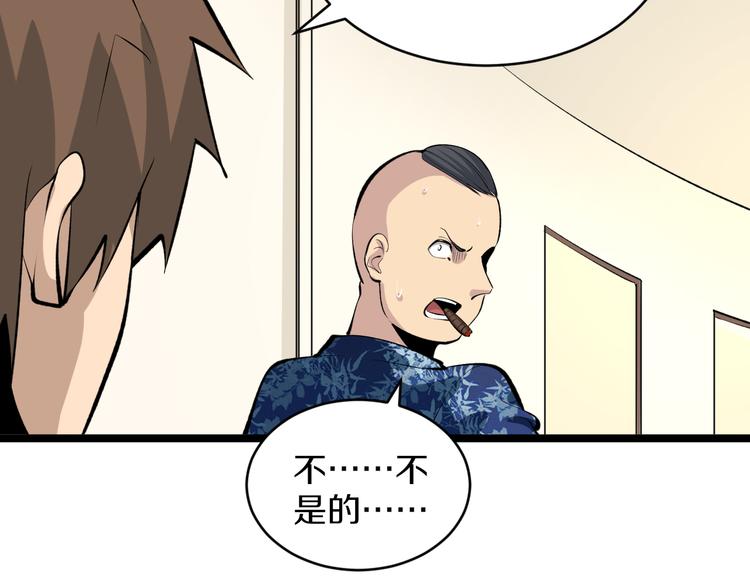 第166话 大善人小凡22