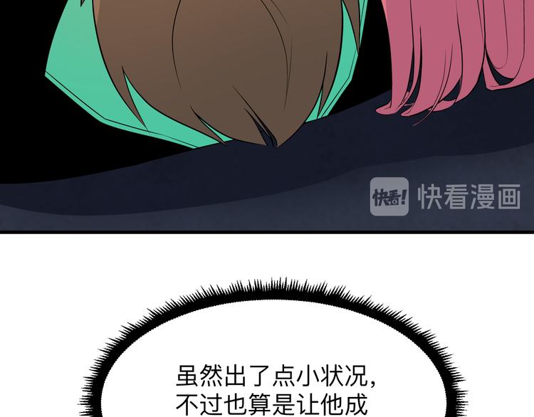 第190话 葵花点穴手87