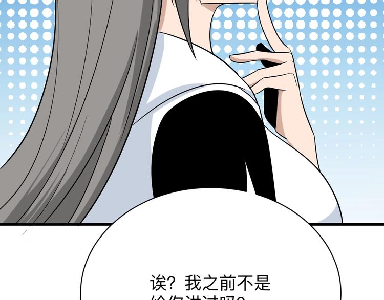 第210话 超神水23