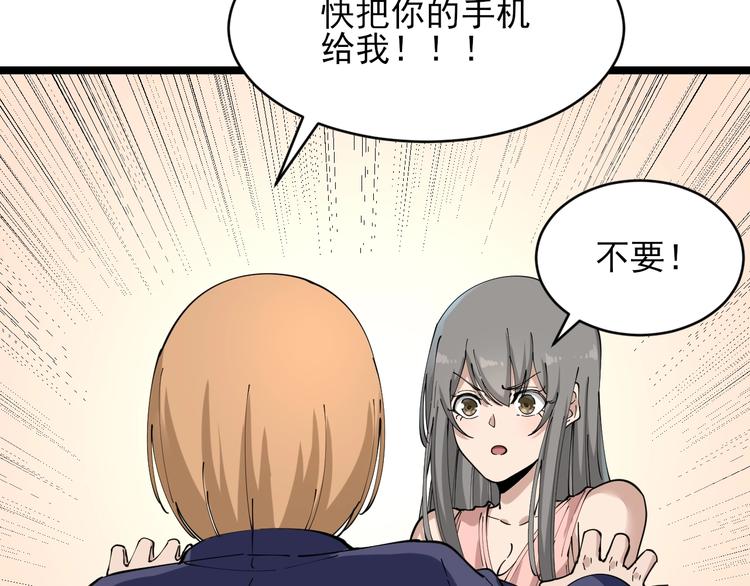 第104话 恶毒的女人！54