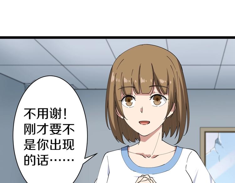 第14话 仇家线索！23