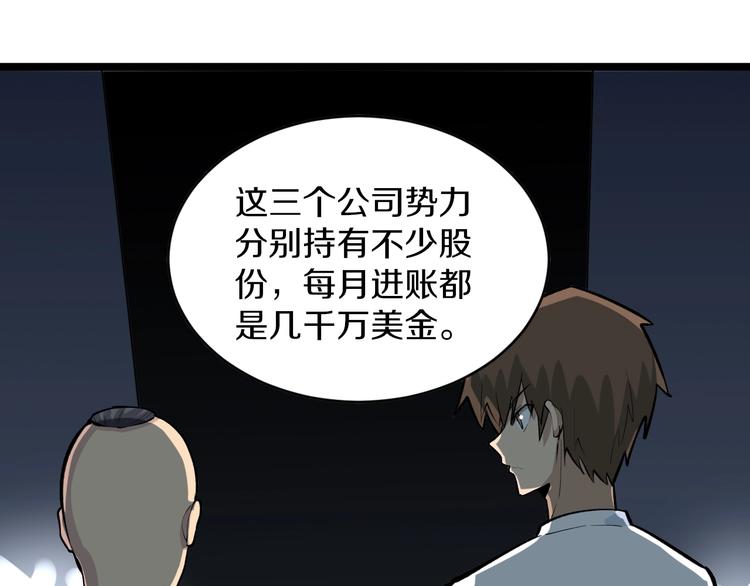 第172话 地下拳场！20