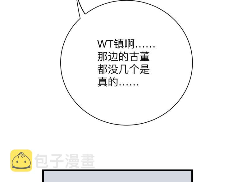 第215话 黑暗中的眼57