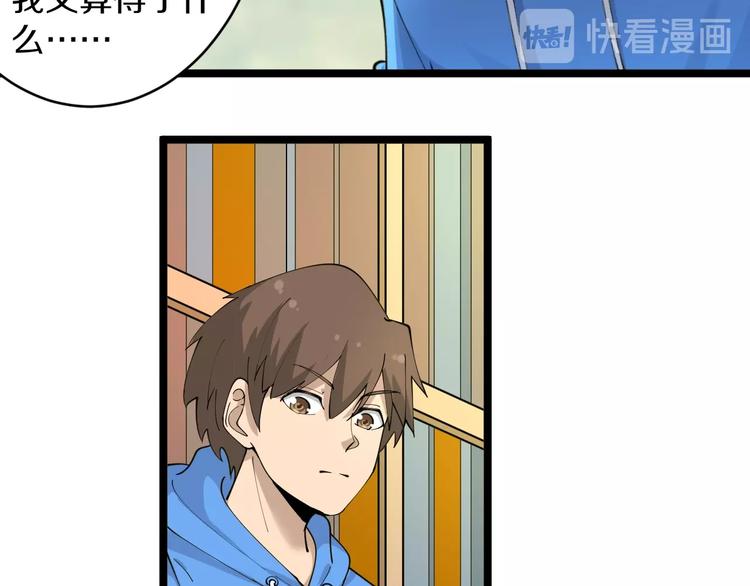第49话 天庭图书馆76
