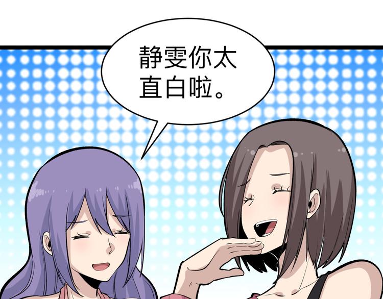 第179话 曼姐的气场80