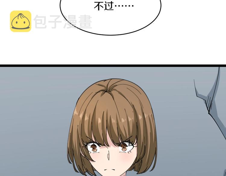 第81话 为所欲为？！75