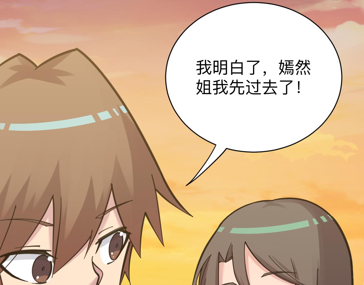 第291话 好好陪她38