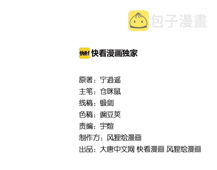 第73话 站起来！小兄弟3