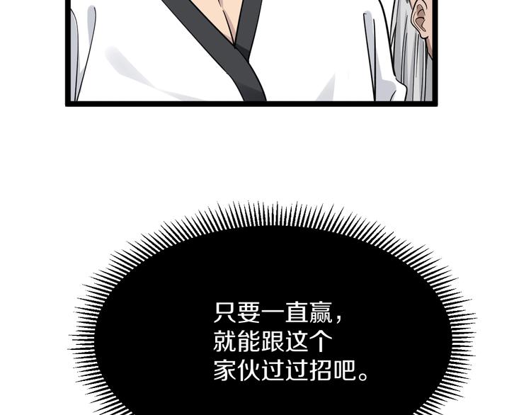 第136话 大师兄！44