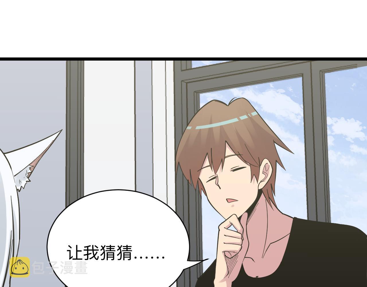 第277话 你捏捏37
