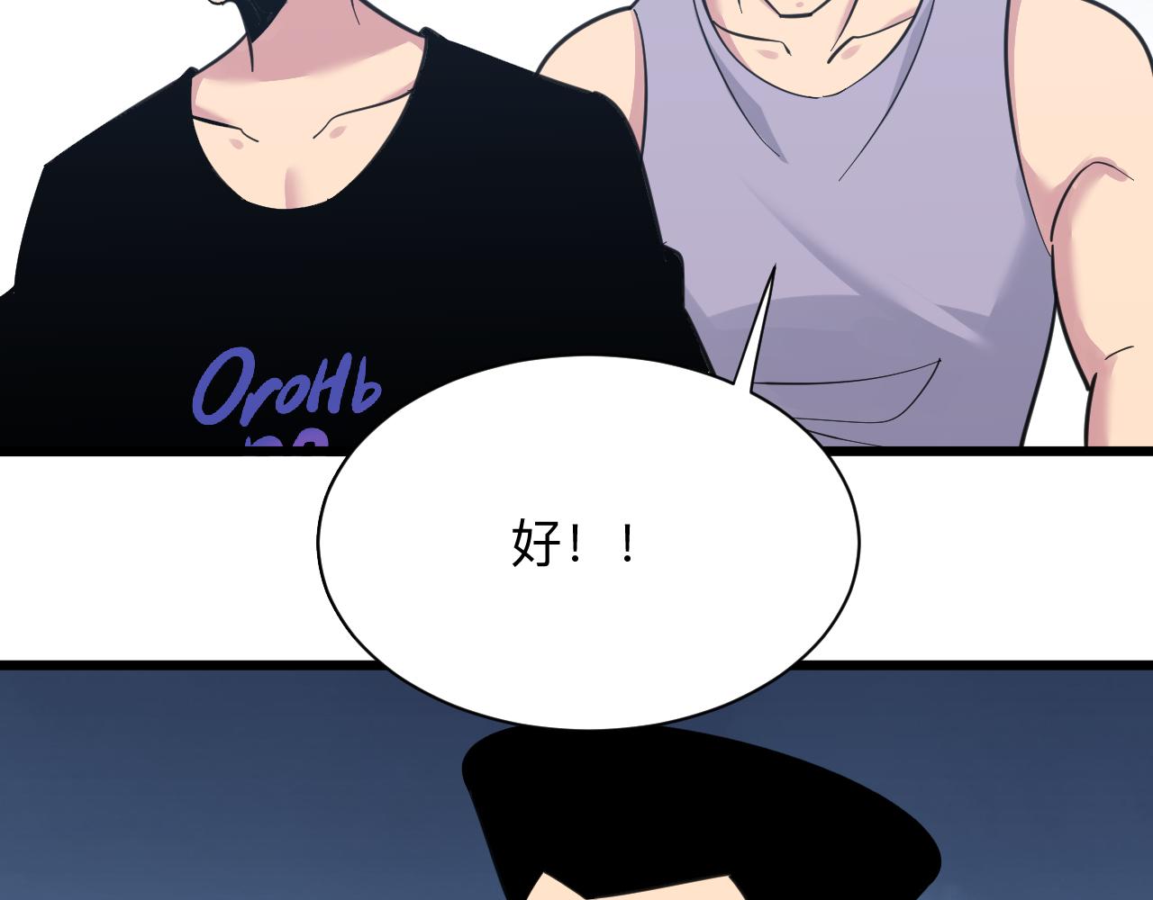 第301话 冥顽不灵？！96