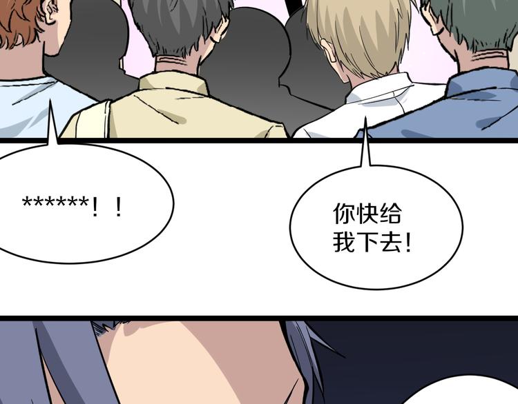 第156话 掰手王90