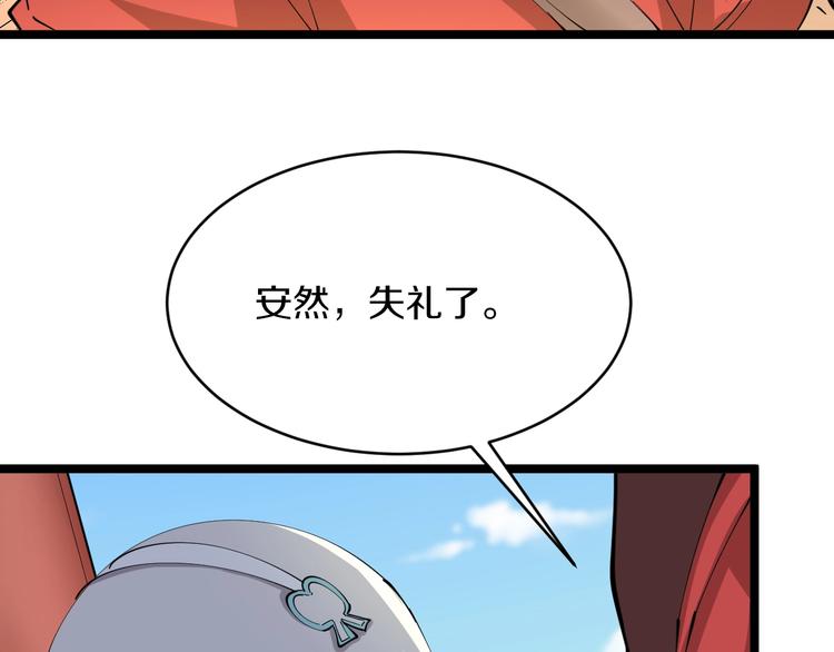 第76话 施针很疼的！18