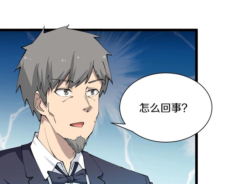 第41话 有请护宝锤79