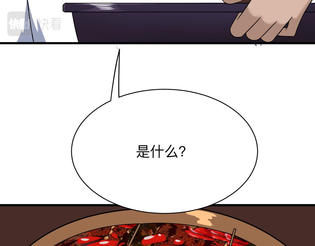 第251话 请你喝茶42