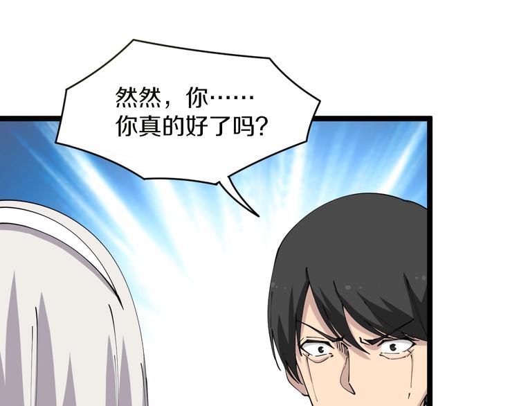 第78话 咬咬牙就过去了~40