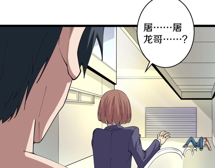 第46话 老弟谢谢嗷！37
