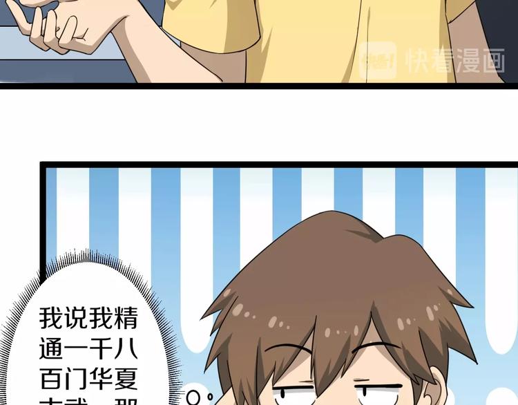 第18话 高手较量！56