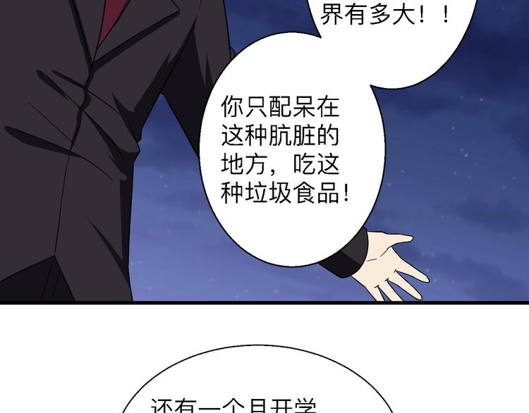 第197话 鬼混?81