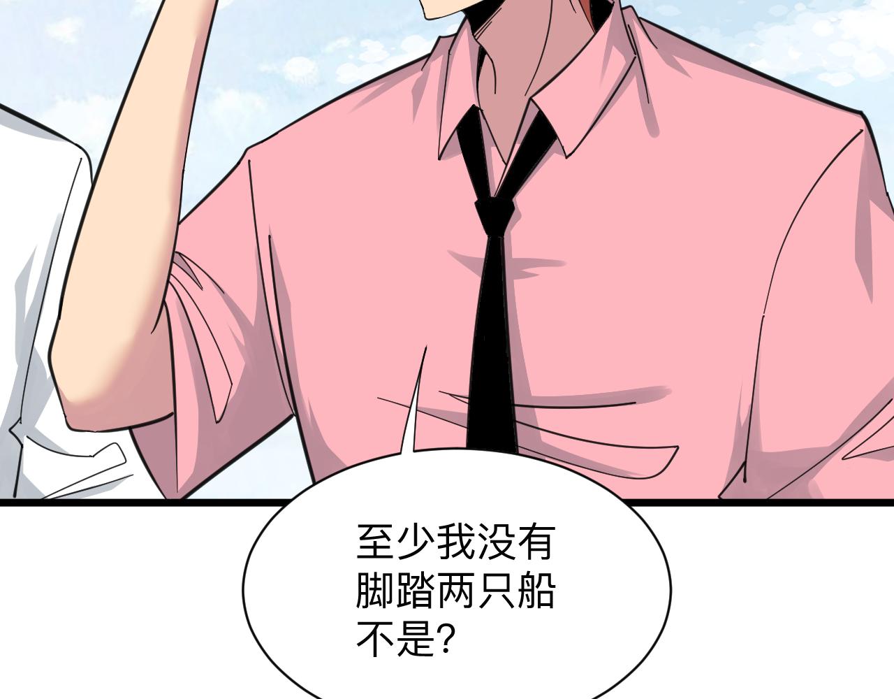 第314话 破纪录70