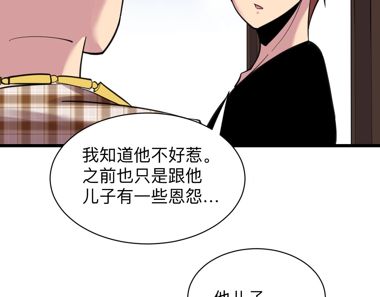 第295话 铁锤兄弟66