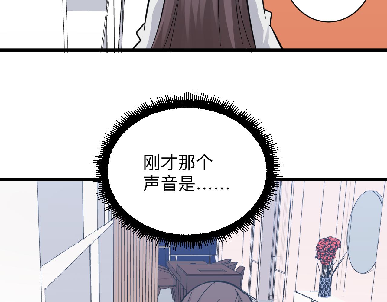 第289话 臭流氓偷看我51