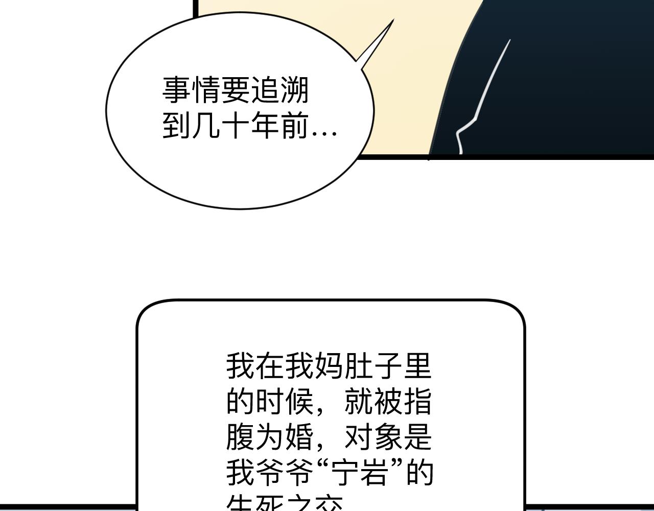 第333话 小姨子6