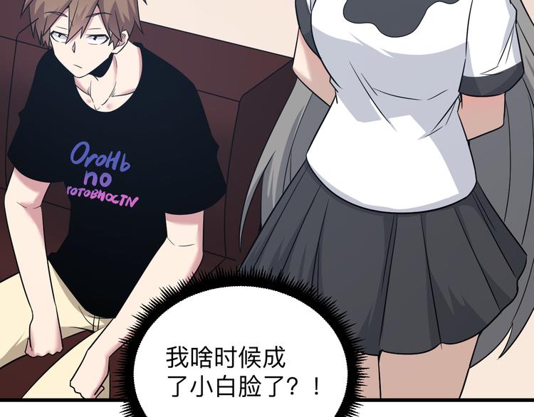 第230话 小白脸81