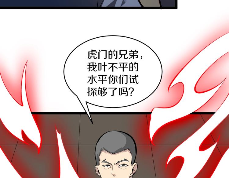 第172话 地下拳场！125