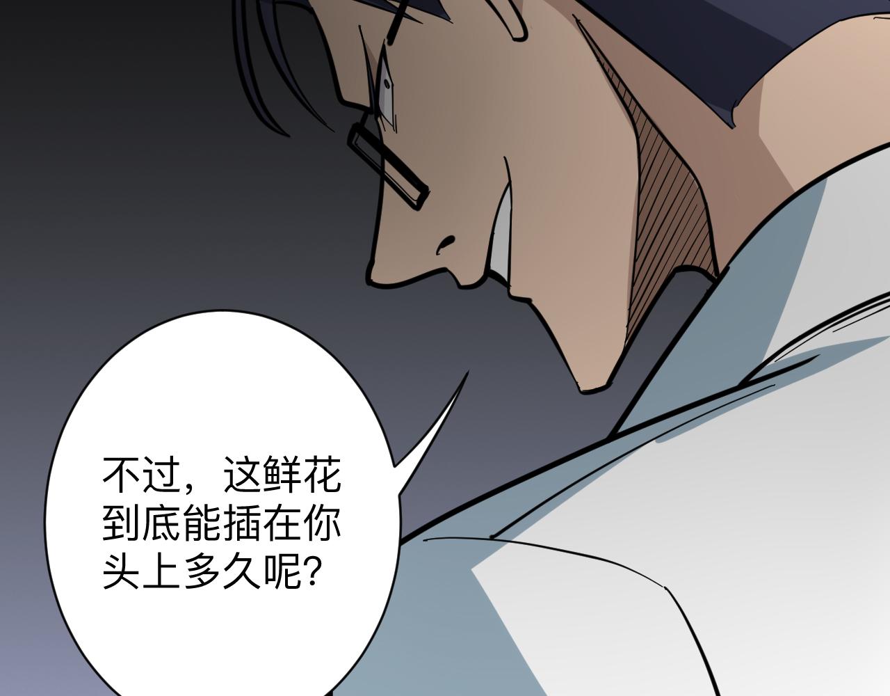 第266话 大猪头71