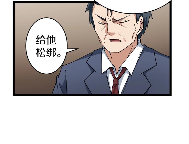 第23话 庸医你好菜！72