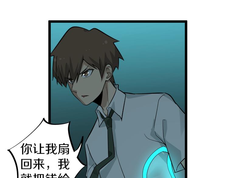 第148话 一巴掌的代价39