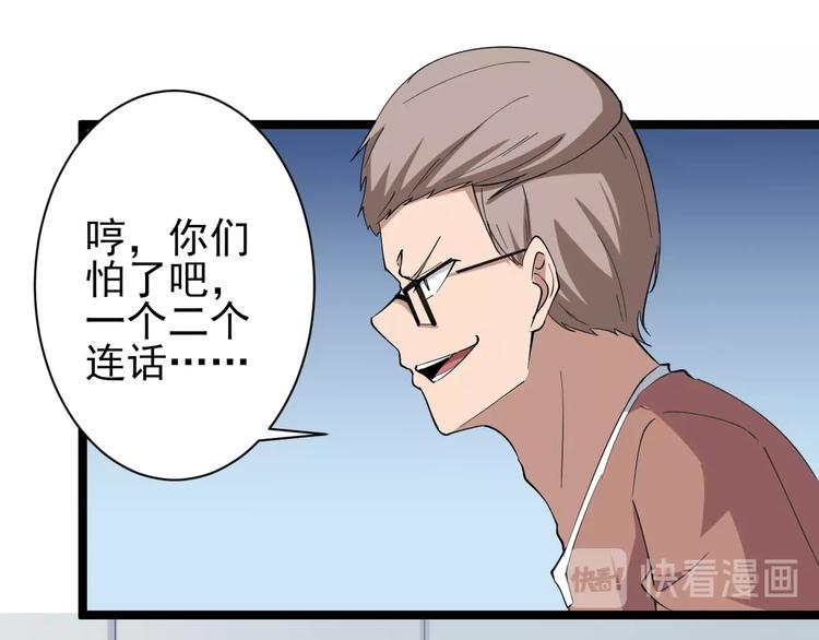第31话 又见安然59