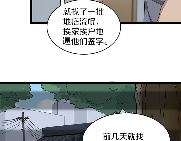 第139话 小若溪别怕18