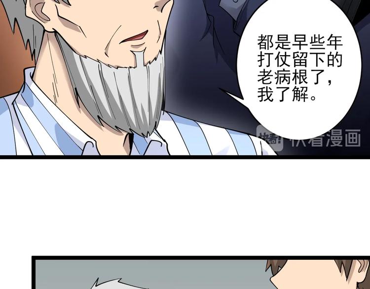 第96话 你是我的…21