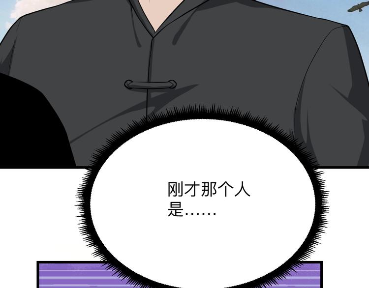 第212话 秦天龙6
